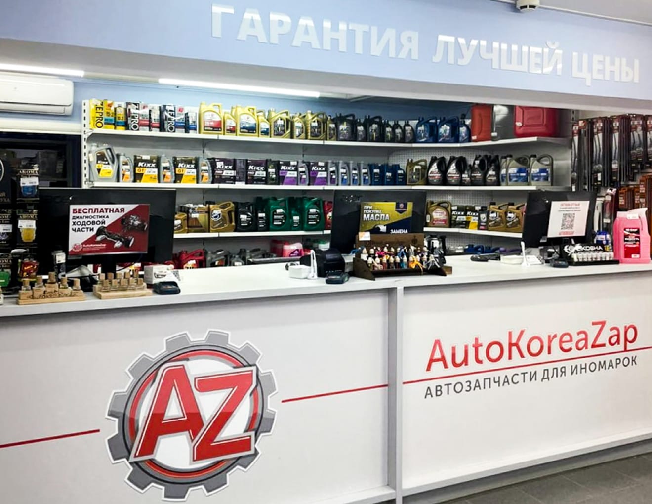 AutoKoreaZap — Запчасти для корейских автомобилей в Тюмени